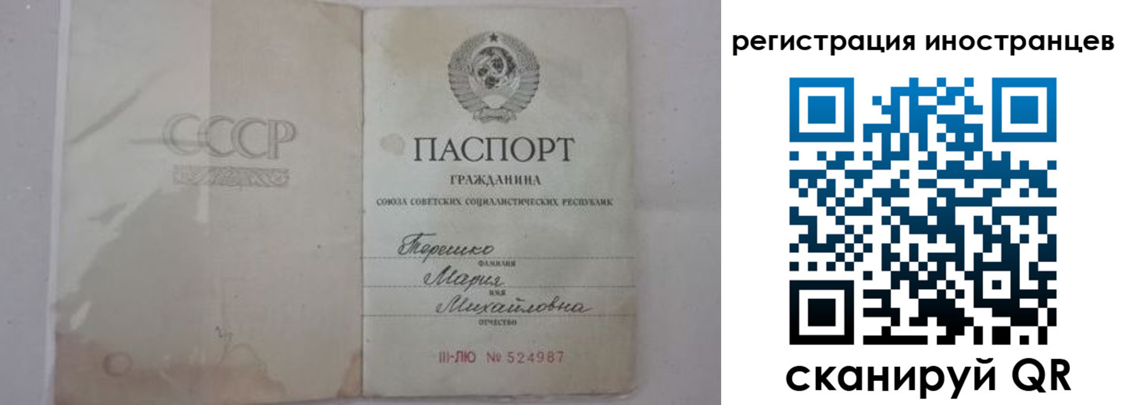 прописка паспорт в Наро-Фоминске