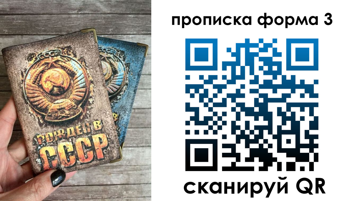 прописка для работы в Наро-Фоминске