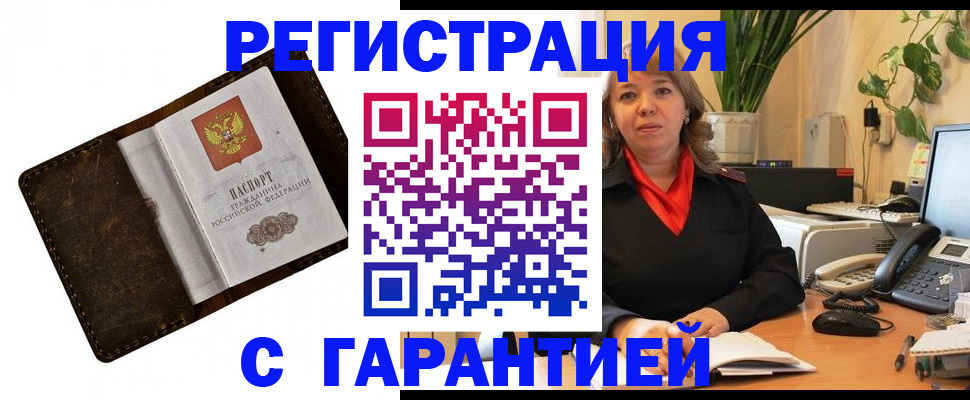 регистрация для школы в Наро-Фоминске