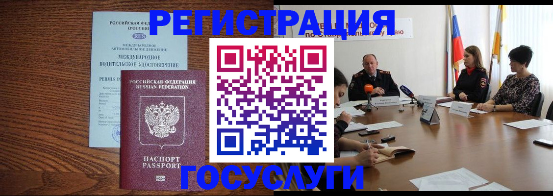 регистрация для школы в Наро-Фоминске