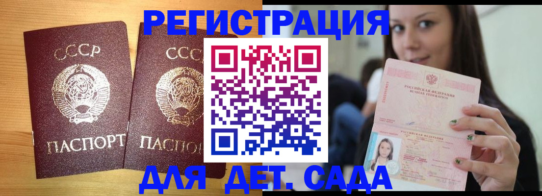 прописка иностранных граждан в Наро-Фоминске